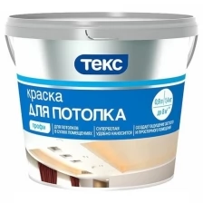 Краска для потолка Текс Профи, глубокоматовая, супербелая, 1,8 л