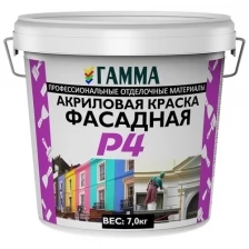 Краска фасадная Гамма, акриловая, белоснежная, 45 кг