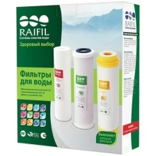 Raifil Trio умягчение