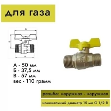 Кран шаровый НЗГА муфтовый латунный НЗГА КШ-15 (Газ) НхН (б)