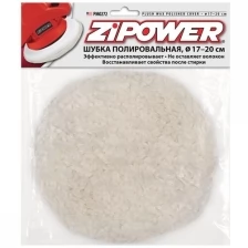 Круг полировальный Zipower PM 0272