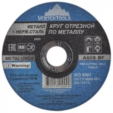 Диск отрезной по металлу VertexTools 125x1x22.2