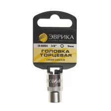 Головка торцевая 3/8" 09мм с держателем эврика ER-90904H