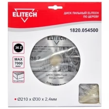 Диск пильный ELITECH 1820.054500 Ø210x30x2.4мм, 36 зуб (арт. 187772) №1067