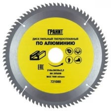 Диск пильный 210x30/20x80z Гранит по алюминию