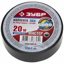 Изолента "мастер" зеленая ПВХ (19 мм; 20 м) ЗУБР 1234-4_z01