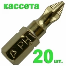 Бита "Эксперт" PH-1 х 25мм Tin (20шт), кассета ПРАКТИКА 036-865