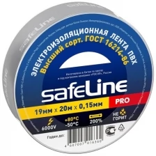 Изолента серая 19 мм 20 м safeline